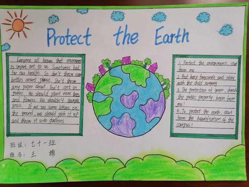 保护地球的英文